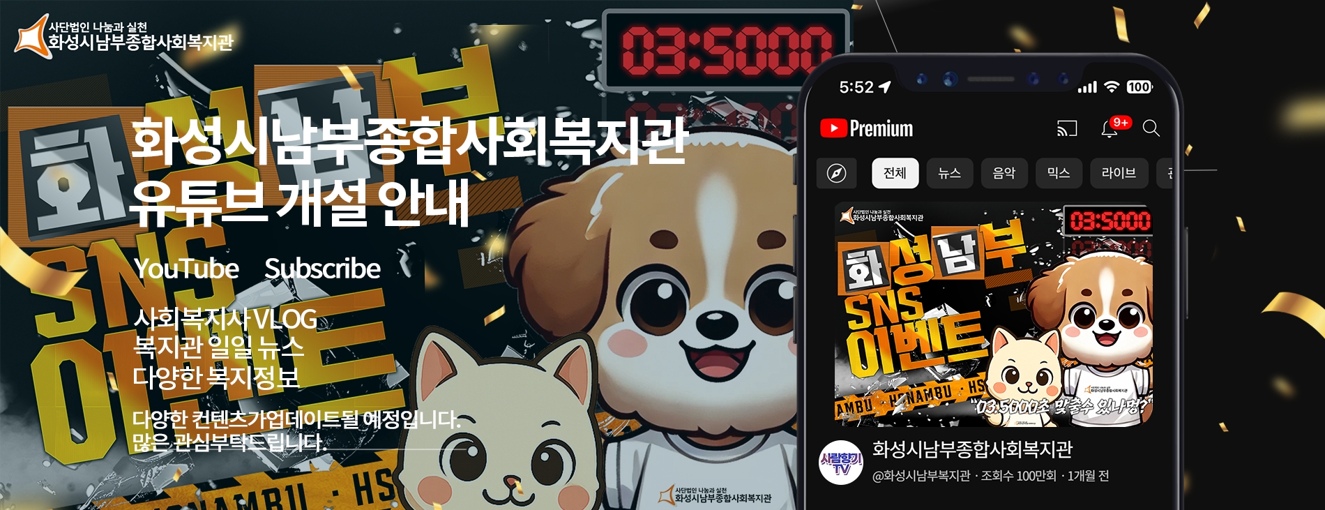 유튜브 배너
